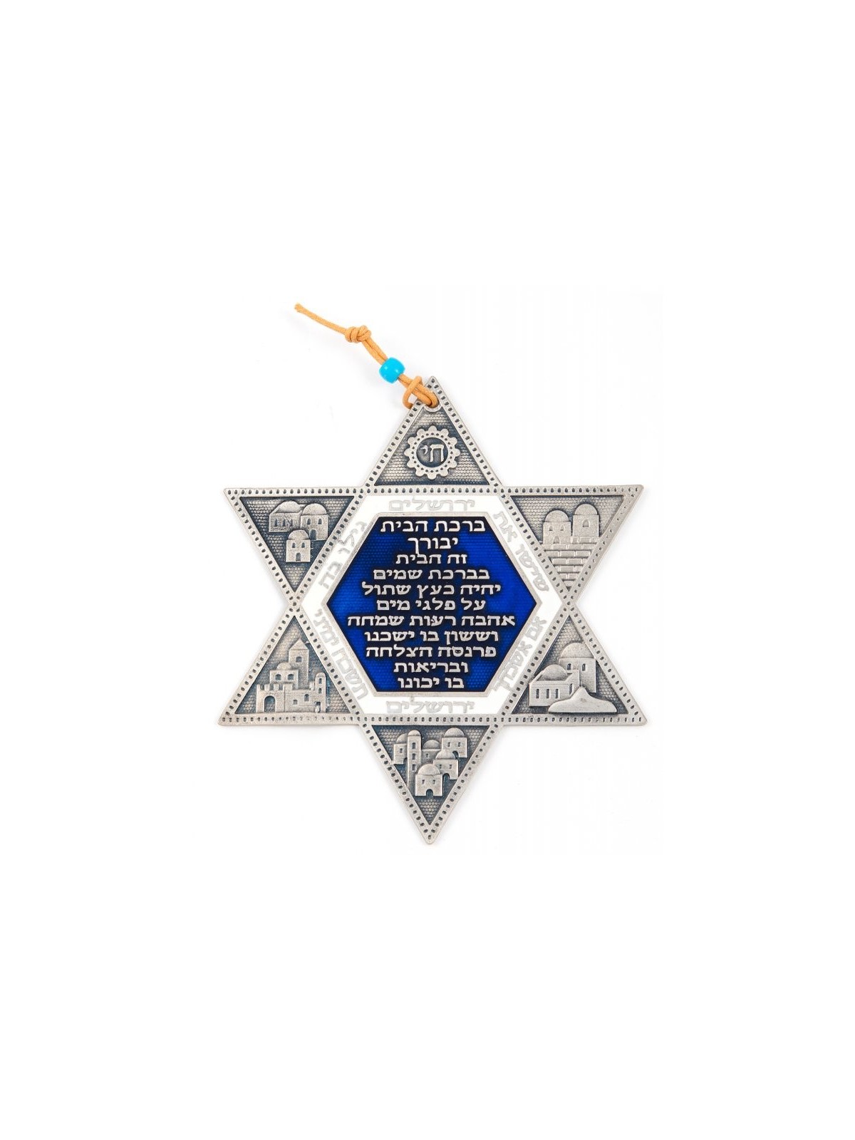 מגן דוד בציפוי פיוטר עם ברכת בית עברית... | מָגֵן דָוִד